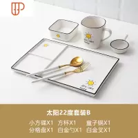 创意一人食早餐盘餐具牛排碗盘儿童家用分餐分格盘子套装 国泰家和 太阳22度套装B