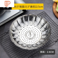 创意不锈钢饺子盘带醋碟沥水菜盘家用鱼盘子餐盘点心水果盘水饺盘 国泰家和 可伸缩蒸笼 中[22.5cm]