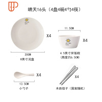 4个装创意简约陶瓷8英寸盘家用牛排盘西餐盘菜盘圆形盘子餐具套装 国泰家和 晴天16头配套