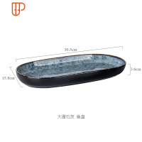 日式陶瓷盘子蒸鱼盘椭圆形家用菜盘个性大号创意商用餐厅寿司盘子 国泰家和 深鱼盘 大理石灰