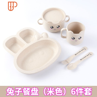 小麦秸秆儿童餐盘套装幼儿园分格宝宝防摔餐具可爱家用饭碗筷 国泰家和 兔子款(米)6件套