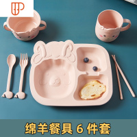 小麦秸秆儿童餐盘套装幼儿园分格卡通宝宝防摔餐具可爱家用饭碗筷 国泰家和 绵羊餐盘(粉色)6件套