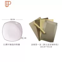 金边早餐盘圆形西餐盘创意餐具家用碟子菜盘子平盘牛排盘 国泰家和 金边方形11英寸平盘送餐垫