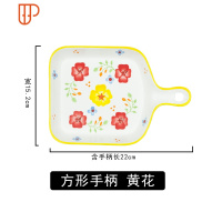 可爱北欧创意手绘陶瓷网红家用菜盘子牛排西早餐具带把手柄的甜点 国泰家和 方形手柄(黄花)