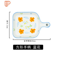 可爱北欧创意手绘陶瓷网红家用菜盘子牛排西早餐具带把手柄的甜点 国泰家和 方形手柄(蓝花)