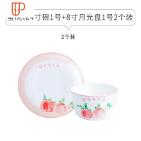 早餐盘子菜盘家用网红可爱餐具小碟子创意好看的水果陶瓷ins餐盘 国泰家和 YY-112蜜桃派4寸龙碗1号+8寸月光盘1号