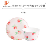 早餐盘子菜盘家用网红可爱餐具小碟子创意好看的水果陶瓷ins餐盘 国泰家和 YY-115蜜桃派4寸龙碗4号+8寸月光盘4号