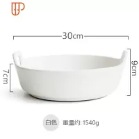日式陶瓷大号焗碗双耳餐盘烤盘汤面碗酸菜鱼水煮鱼汤盆龙虾大盘鸡 国泰家和 白色30CM双耳盘 容量约2.2L