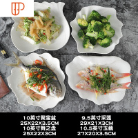 盘子菜盘陶瓷家用菜盘纯白微波炉早餐盘西餐盘水果点心盘创意餐具 国泰家和 10舞之盘10聚宝盘10玉藕9采莲