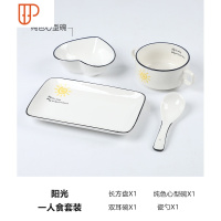 创意餐具组合一人食套装网红盘子家用儿童陶瓷套餐盘早餐 国泰家和 一人食-阳光-瓷勺