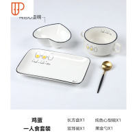 创意餐具组合一人食套装网红盘子家用儿童陶瓷套餐盘早餐 国泰家和 一人食-鸡蛋-黑金勺