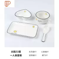 创意餐具组合一人食套装网红盘子家用儿童陶瓷套餐盘早餐 国泰家和 一人食-22度-瓷勺