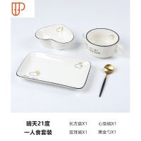 创意餐具组合一人食套装网红盘子家用儿童陶瓷套餐盘早餐 国泰家和 一人食-21度-黑金勺
