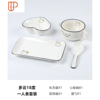 创意餐具组合一人食套装网红盘子家用儿童陶瓷套餐盘早餐 国泰家和 一人食-18度-瓷勺