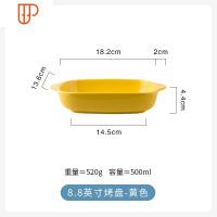 北欧陶瓷双耳烤盘烤箱微波炉专用烘焙餐具家用多功能方形餐盘 国泰家和 8.8英寸烤盘盘子