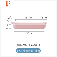 北欧陶瓷双耳烤盘烤箱微波炉专用烘焙餐具家用多功能方形餐盘 国泰家和 10英寸浅烤盘盘子