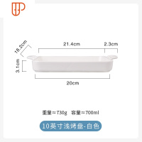 北欧陶瓷双耳烤盘烤箱微波炉专用烘焙餐具家用多功能方形餐盘 国泰家和 10英寸浅烤盘盘子