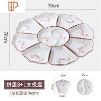 网红陶瓷菜盘子创意碟子抖音餐具套装餐盘组合家用好看的团圆拼盘 国泰家和 皇冠直径70CM 8外盘+1太极盘