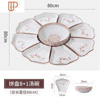 网红陶瓷菜盘子创意碟子抖音餐具套装餐盘组合家用好看的团圆拼盘 国泰家和 皇冠直径80CM 8外盘+1汤碗送汤勺