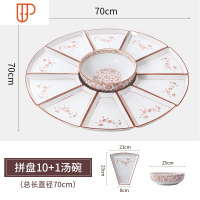 网红陶瓷菜盘子创意碟子抖音餐具套装餐盘组合家用好看的团圆拼盘 国泰家和 直径70CM 10外盘+1汤碗送汤勺