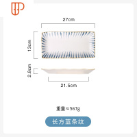 日式釉下彩陶瓷牛排西餐盘 个性甜品圆盘家用艺术餐具盘子 国泰家和 长方蓝条纹