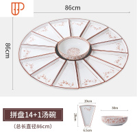 网红陶瓷菜盘子创意碟子抖音餐具套装餐盘组合家用好看的团圆拼盘 国泰家和 直径86CM 14外盘+1汤碗送汤勺