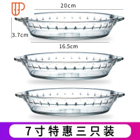 三只餐具双耳微波炉专用烤盘家用玻璃盘子可高温加热器皿创意菜盘 国泰家和 7寸钢化盘三只装