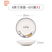 北欧猫咪盘子菜盘深盘家用陶瓷套装组合方形可爱创意餐盘碟浅盘平 国泰家和 6只猫 深 圆盘 2只装 8英寸