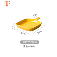创意烤盘陶瓷家用菜盘北欧早餐盘子网红个性把手芝士焗饭西餐餐具 国泰家和 北欧把手烤盘-黄色方形