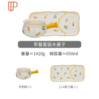原创日式民族风手绘一人食陶瓷餐具套装家用早餐盘子菜盘 国泰家和 早餐套装木姜子(2件套)