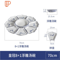 网红陶瓷菜盘子套装圆桌团圆餐具套圆形扇形创意家用拼盘餐具组合 国泰家和 直径70cm 8+1浮雕盆送汤勺