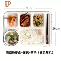 日式陶瓷家用盘子菜盘创意快餐盘分格网红分隔盘早餐盘一人食餐具 国泰家和 江南春快餐盘三件套(碗盘筷)净重1.6kg左右