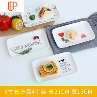 [4个装]日式创意家用菜盘子早餐盘陶瓷圆形碟碗套装牛排盘餐具 国泰家和 8寸长方早上好红心猫咪箭心各一