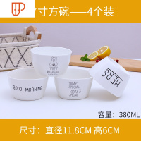 [4个装]日式创意家用菜盘子早餐盘陶瓷圆形碟碗套装牛排盘餐具 国泰家和 方碗早上好TO小熊HERS各一
