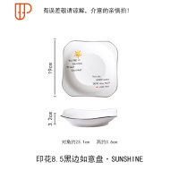 陶瓷盘子菜盘4个家用西餐牛排碟子饭盘日式创意四方汤盘餐具套装 国泰家和 8.5英寸黑边如意盘SUNSHINE4个