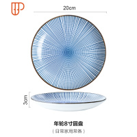 日式餐具盘子菜盘家用创意个性陶瓷餐盘菜碟碗组合套装和风商用 国泰家和 年轮8寸圆盘