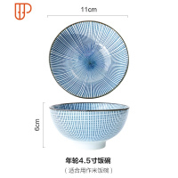 日式餐具盘子菜盘家用创意个性陶瓷餐盘菜碟碗组合套装和风商用 国泰家和 年轮4.5寸碗