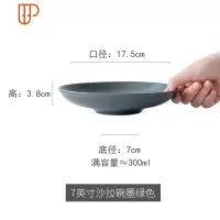 平盘汤盘家用北欧创意网红盘子西餐牛排餐盘陶瓷盘子早餐盘 国泰家和 7英寸沙拉碗 墨绿色