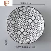 日式餐具陶瓷汤盘碗碟创意网红盘子好看盘子碟子 家用菜盘深饭盘 国泰家和 8英寸饭盘[蓝联网]