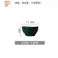 4个装网红盘子 陶瓷碟子创意深汤盘北欧风格碗盘餐具ins家用菜盘 国泰家和 米饭碗·孔雀绿