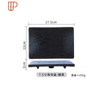 寿司盘家用陶瓷西餐盘创意长方形盘子日式碟子菜盘餐具大号点心盘 国泰家和 7.5寸寿司盘-耀黑