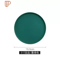 北欧创意陶瓷牛排盘子西餐盘托盘家用菜盘网红ins餐具早餐盘平盘 国泰家和 绿色6寸披萨盘