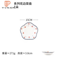 家居小黄花餐具组合花边菜盘创意家用盘子陶瓷水果盘沙拉盘 国泰家和 6寸盘红色红花