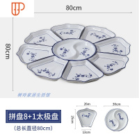 网红同款菜盘子套装圆桌团圆餐具套圆形扇形创意家用拼盘餐具组合 国泰家和 皇冠80cm 8+1