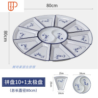 网红同款菜盘子套装圆桌团圆餐具套圆形扇形创意家用拼盘餐具组合 国泰家和 80cm 10+1