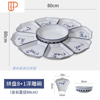 网红同款菜盘子套装圆桌团圆餐具套圆形扇形创意家用拼盘餐具组合 国泰家和 皇冠80 8+浮雕汤碗送勺