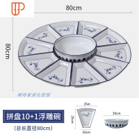 网红同款菜盘子套装圆桌团圆餐具套圆形扇形创意家用拼盘餐具组合 国泰家和 80cm 10+浮雕汤碗送勺