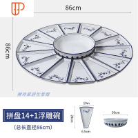 网红同款菜盘子套装圆桌团圆餐具套圆形扇形创意家用拼盘餐具组合 国泰家和 86cm 14+浮雕汤碗送勺