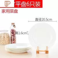 盘子菜盘家用餐具盘碟餐盘北欧碟子鱼盘纯黑色6只装深盘 国泰家和 [8英寸平盘6只装]很浅的平盘