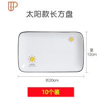 创意长方盘子菜盘家用陶瓷北欧寿司盘早餐具碟子西餐点心摆盘 国泰家和 8寸黑线长方盘(太阳)10个装